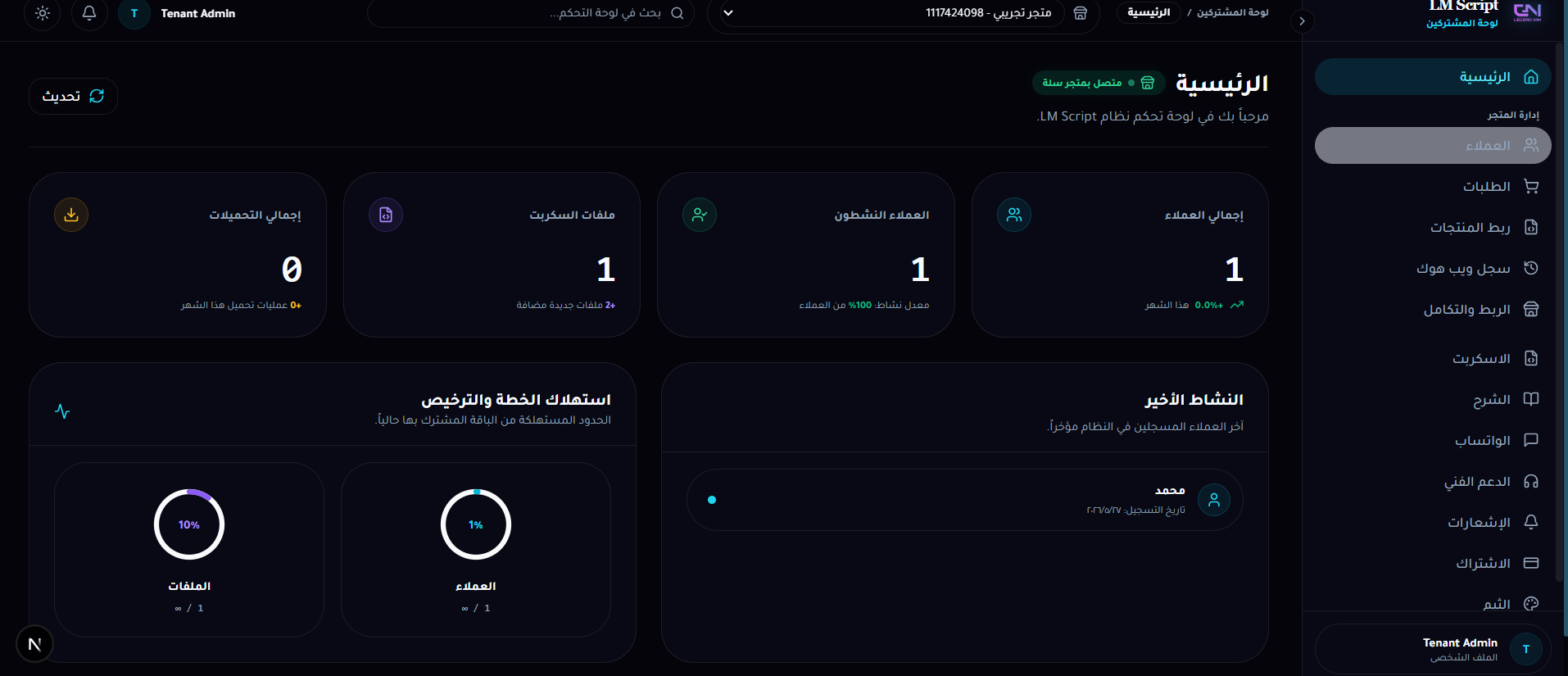 الرئيسية